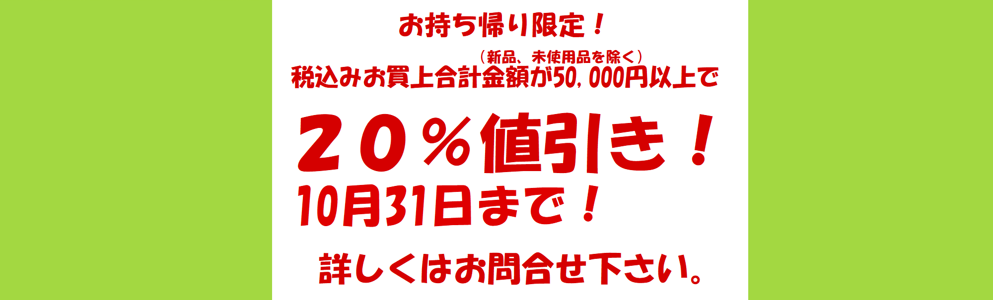 豊国工業 ３段引違扉書庫『中古美品、小傷あり』 【リサイクルショップサルフ】