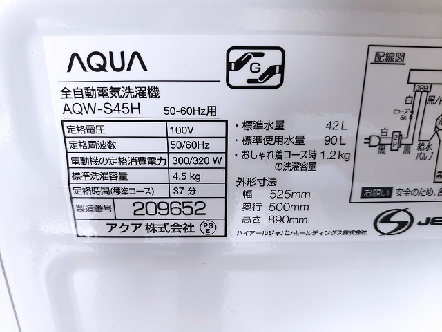 リサイクルショップ サルフ / アクア 全自動洗濯機 AQW-S45H『美品中古 